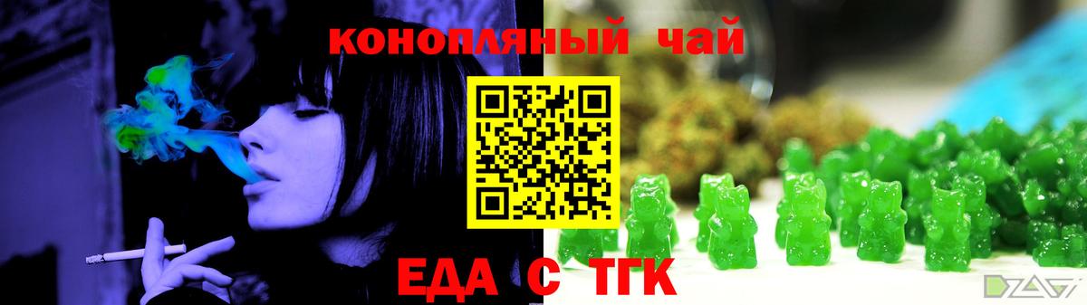 Cannafood марихуана  Вход с VPN  Краснознаменск 