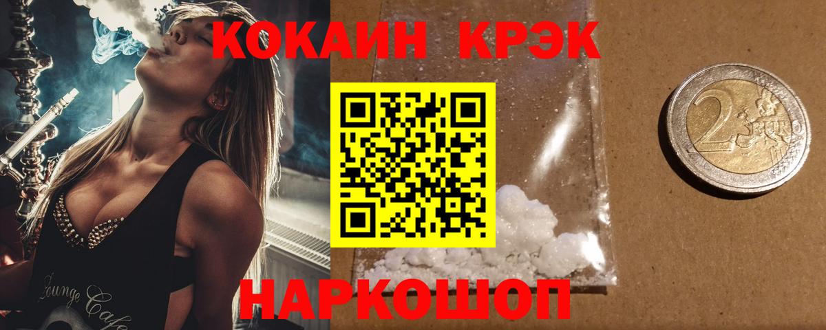 Кокаин  Вход с VPN  Краснознаменск  КОКАИН Перу 