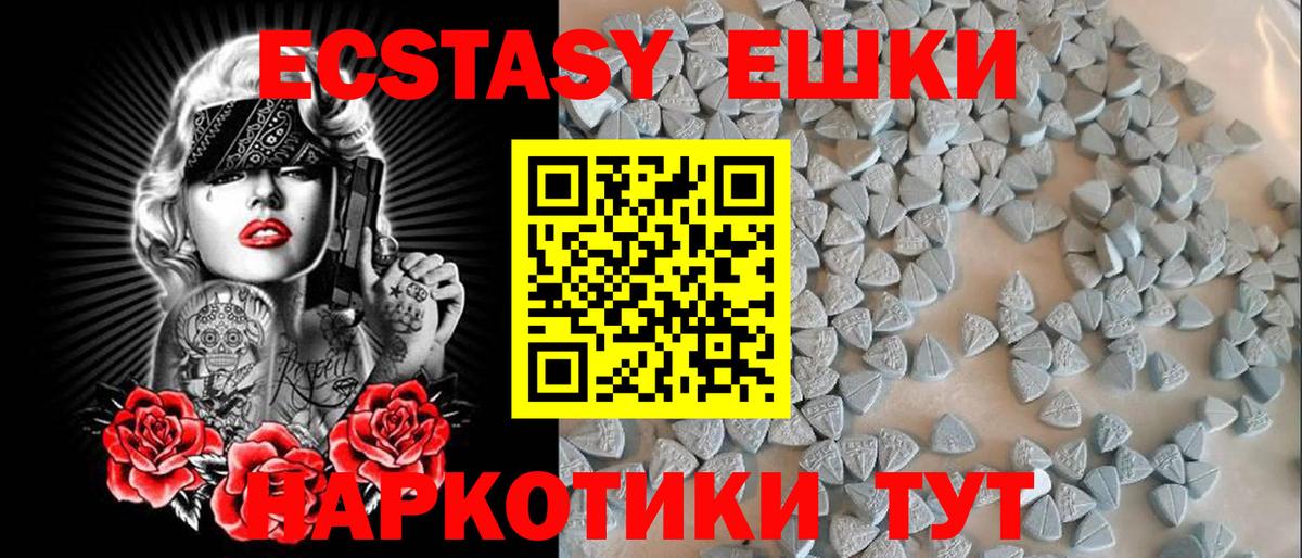 shop какой сайт  Экстази круглые  Вход с VPN  Краснознаменск  ЭКСТАЗИ XTC 