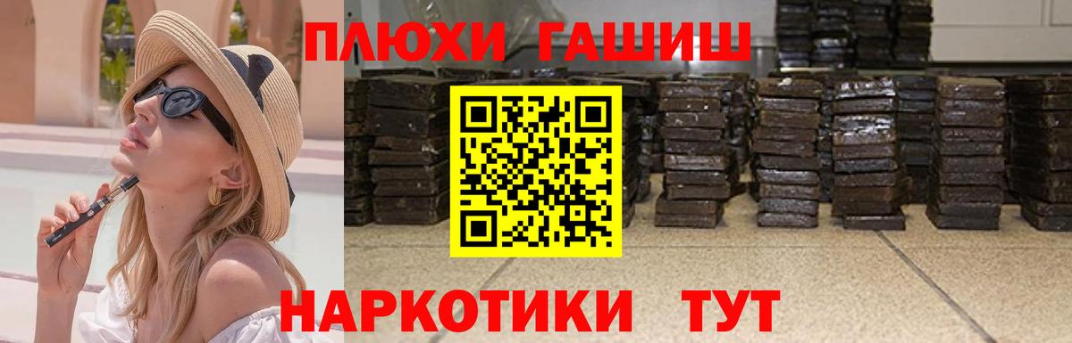 ГАШ хэш Краснознаменск