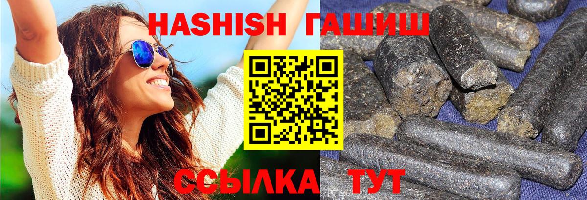 ГАШ гашик  ГАШ Premium  Вход с VPN  Краснознаменск 
