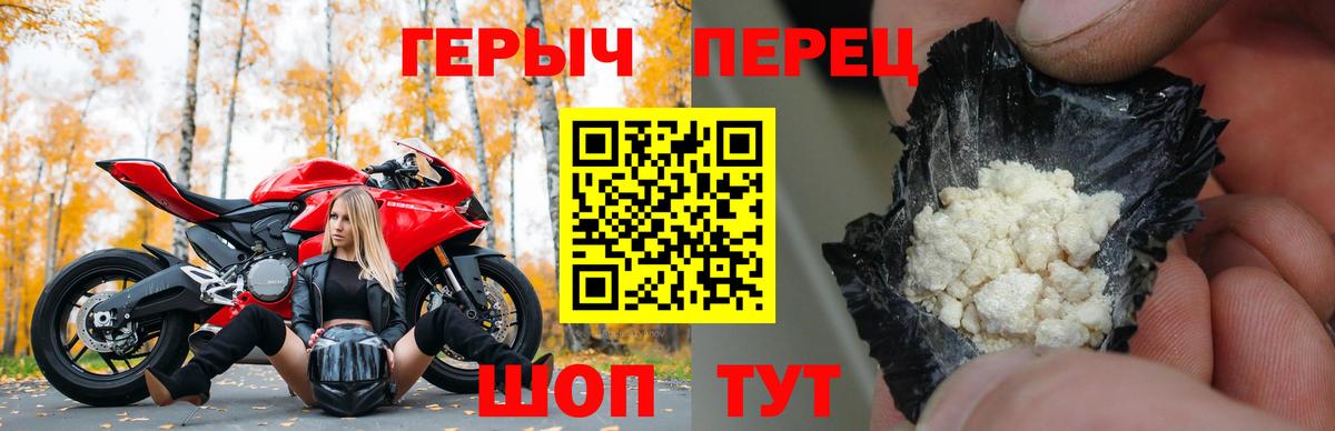 Краснознаменск  Героин хмурый  Героин  Вход с VPN 