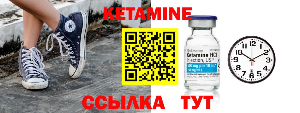 КЕТАМИН VHQ Краснознаменск