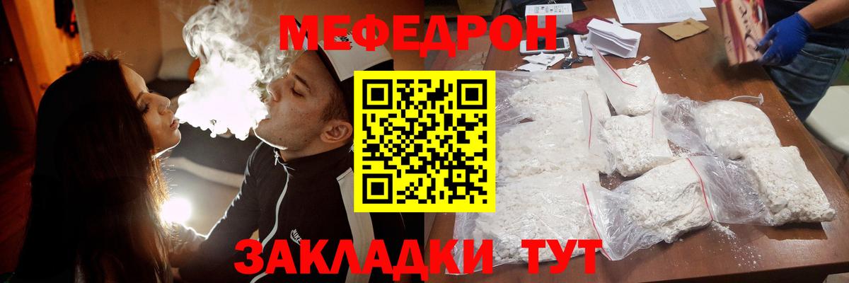 МЕФ 4 MMC  МЯУ-МЯУ кристаллы  Краснознаменск  Меф  Вход с VPN  МЯУ-МЯУ 