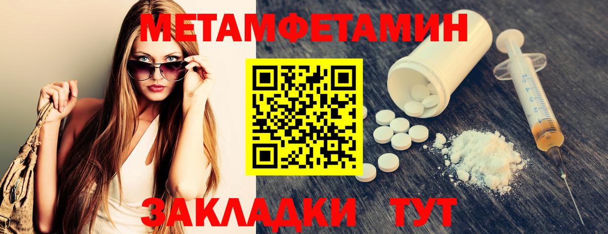 Краснознаменск  Первитин Декстрометамфетамин 99.9%  Первитин Декстрометамфетамин 99.9%  МЕТАМФЕТАМИН  Вход с VPN 