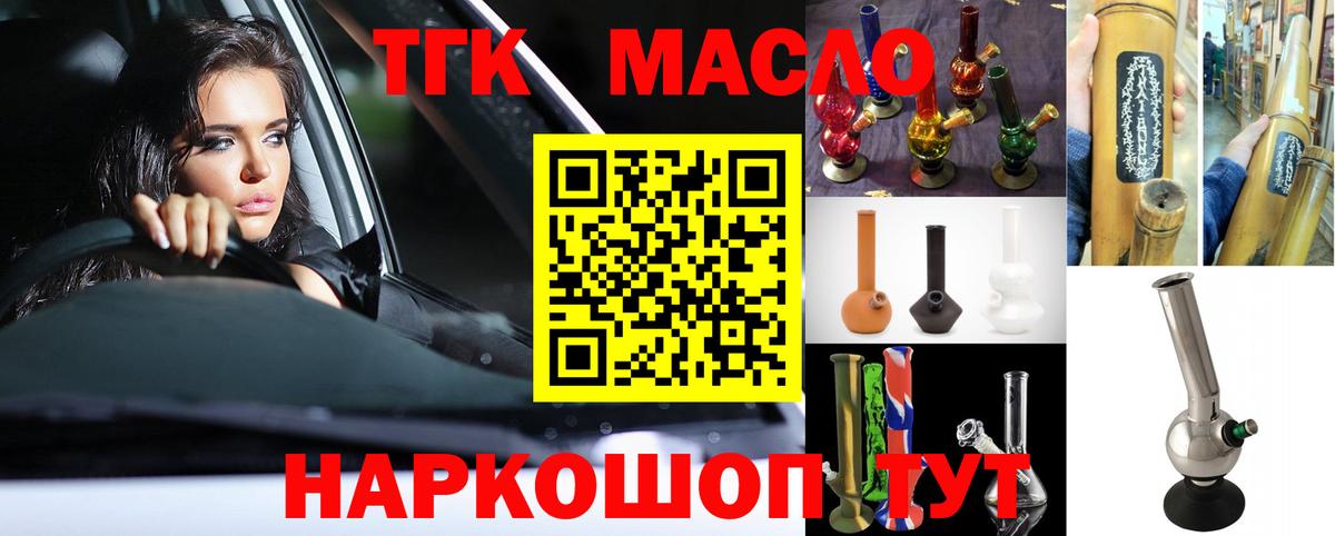 Дистиллят ТГК THC oil  Вход с VPN  Дистиллят ТГК жижа  Краснознаменск 